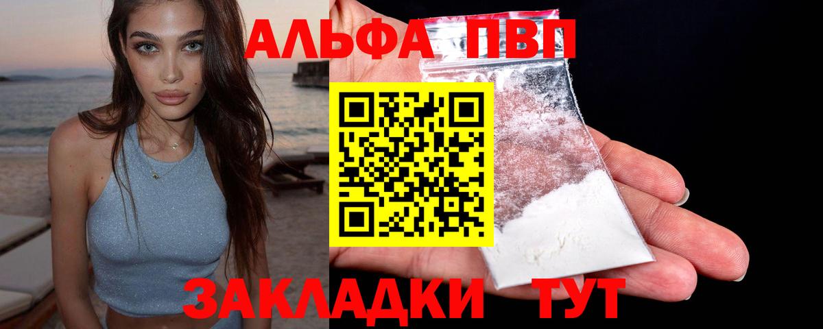 Альфа ПВП кристаллы  Alpha-PVP Crystall  Alfa_PVP  Вход с VPN  Можга  A-PVP кристаллы 