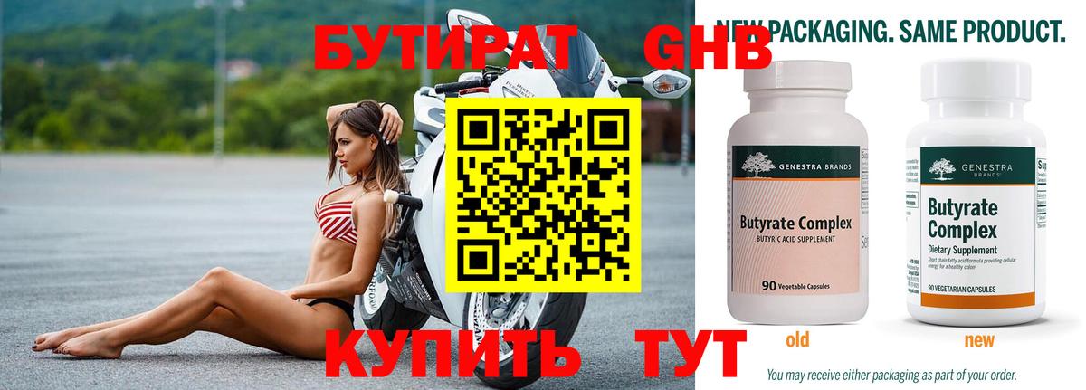 БУТИРАТ оксана  БУТИРАТ  Можга  Вход с VPN 