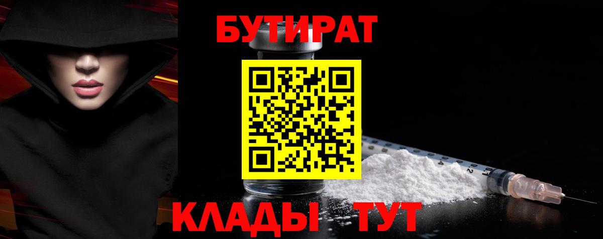Бутират оксана Можга