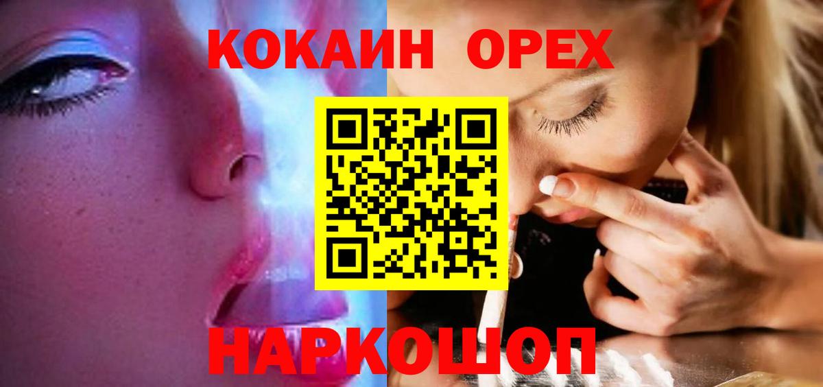 Кокаин Перу Можга