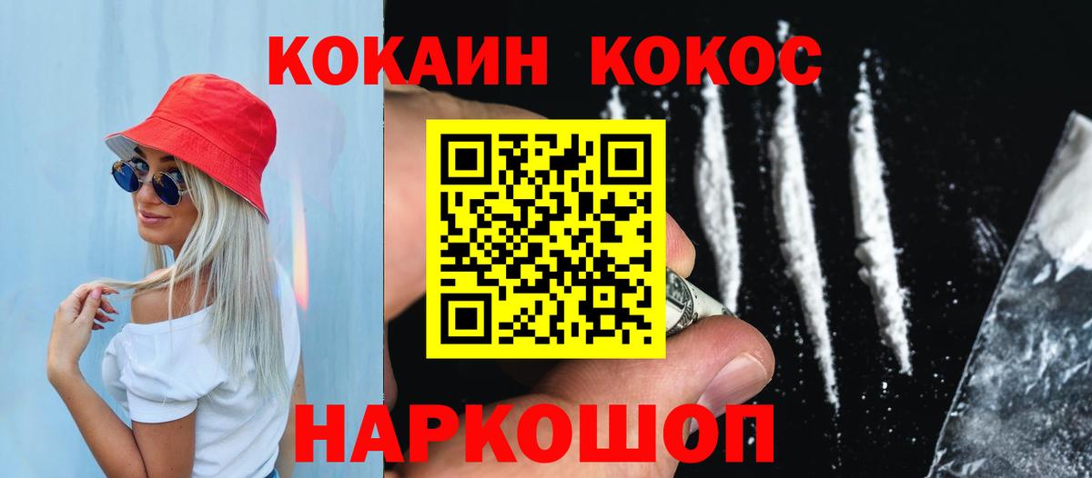 Можга  КОКАИН 98%  хочу   Вход с VPN  COCAIN 