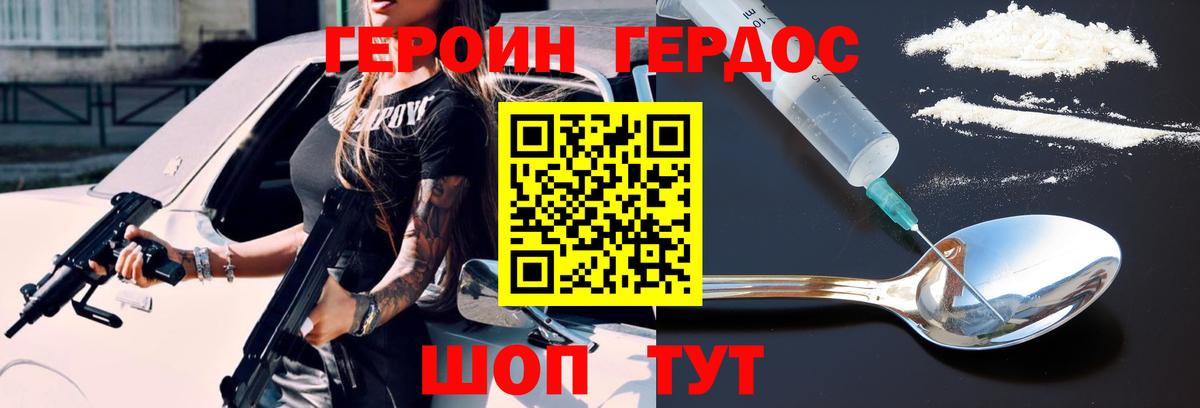ГЕРОИН VHQ  Вход с VPN  Героин  Можга 