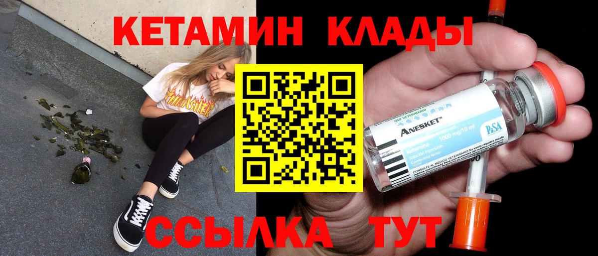 Можга  КЕТАМИН ketamine  Вход с VPN 