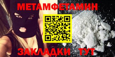 метамфетамин Туймазы