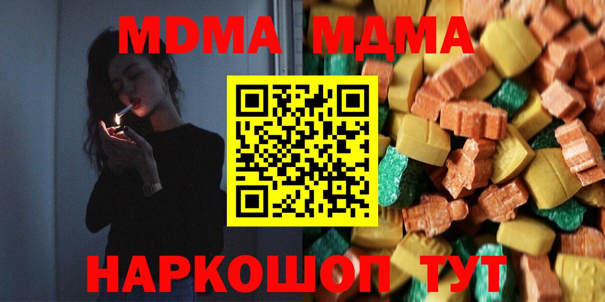 MDMA кристаллы  Вход с VPN  Можга  МДМА кристаллы 