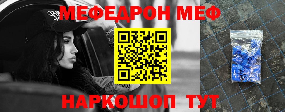 МЯУ-МЯУ  Мефедрон мука  Вход с VPN  МЯУ-МЯУ mephedrone  Можга 