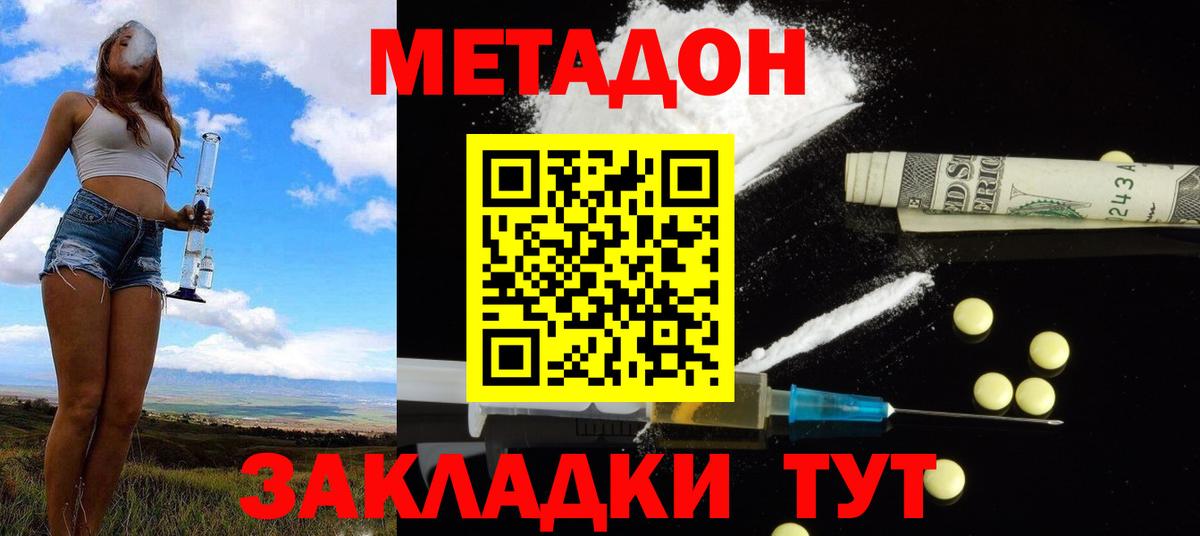 МЕТАДОН VHQ  Вход с VPN  Можга  Метадон VHQ 