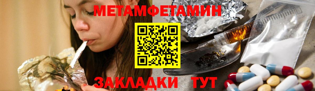 Можга  Метамфетамин винт  Вход с VPN  Метамфетамин  Метамфетамин винт 