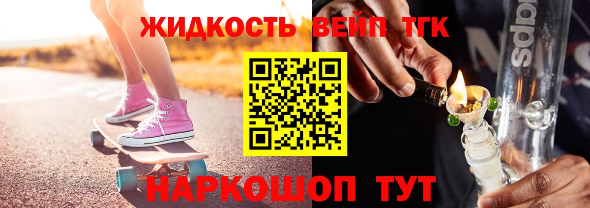 Можга  Дистиллят ТГК THC oil  Вход с VPN  Дистиллят ТГК Wax 