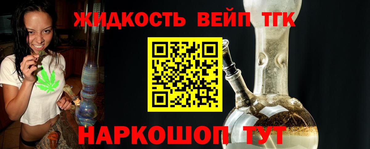 Дистиллят ТГК Wax Можга